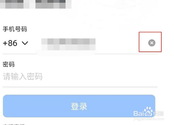 钉钉怎么切换账号