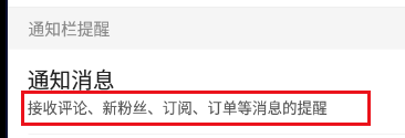 百度APP如何拒收通知#校园分享#