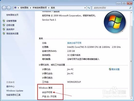 win7永久激活工具，30秒完美激活win7系统