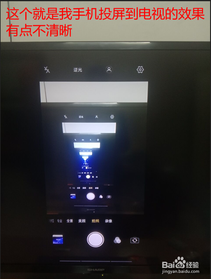 手机如何投屏到电视
