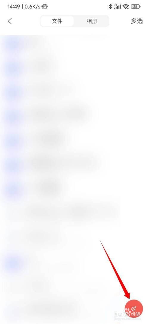 阿里云盘怎么清除回收站?