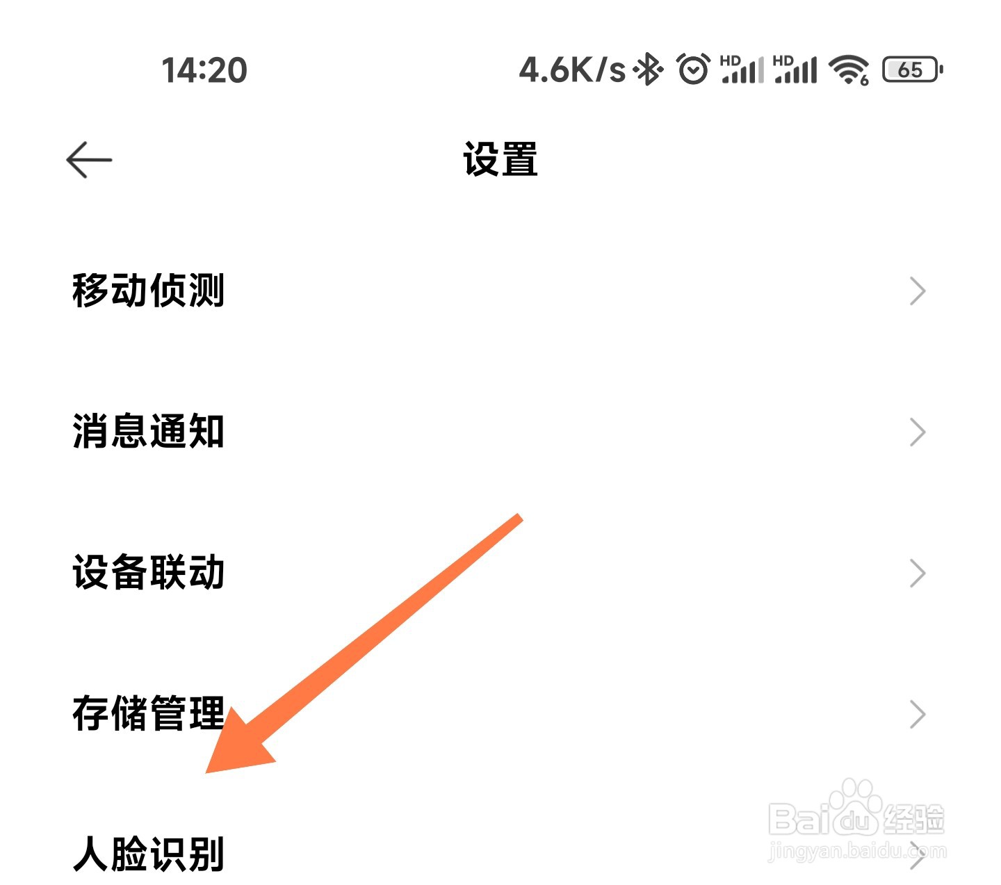 小米智能门铃录的视频怎么保存到手机