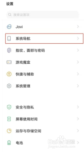 如何设置vivoy52s全面屏