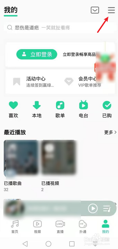 QQ音乐缓存不够用怎么办