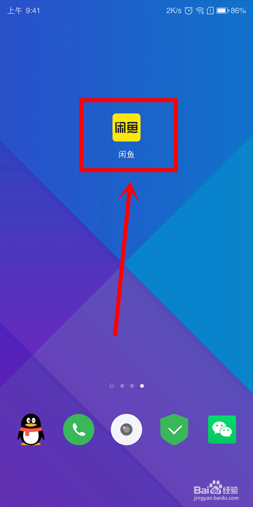 闲鱼怎么搜用户