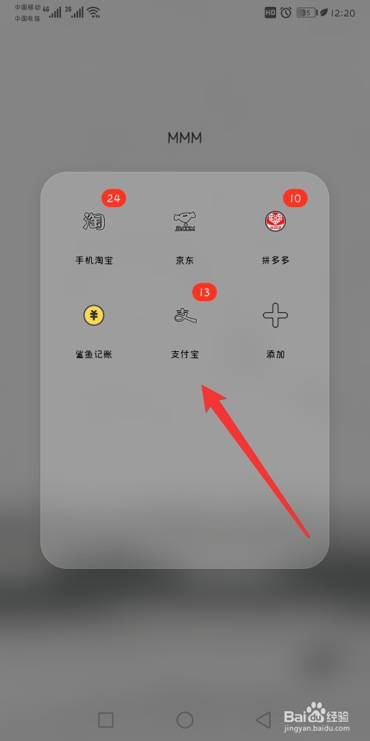 支付宝怎么送福卡给好友