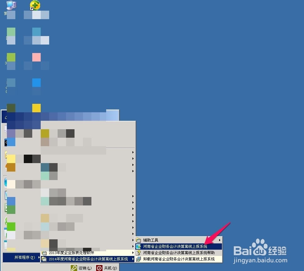 久其报表工具打印纸张设置