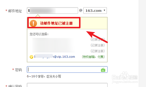 163邮箱怎么进行注册