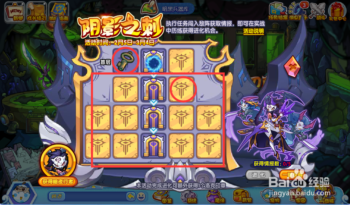 洛克王国阴影之刺活动攻略#百元挑战#