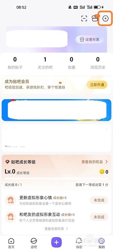 百度贴吧APP如何开启推送通知