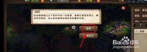 烟雨江湖将军冢攻略