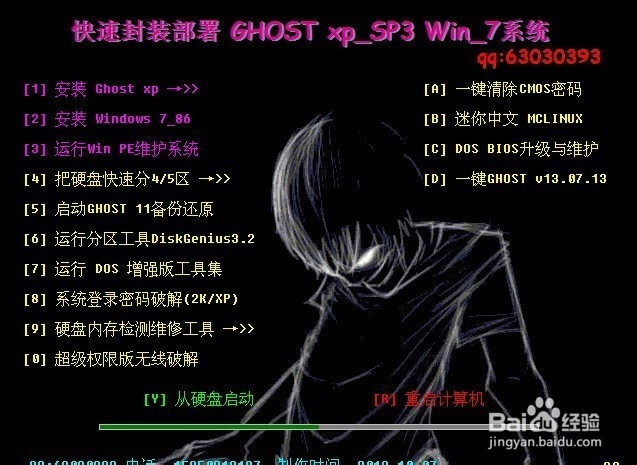 S&R&S制作GHOST﻿_XP快速一键安装系统镜像