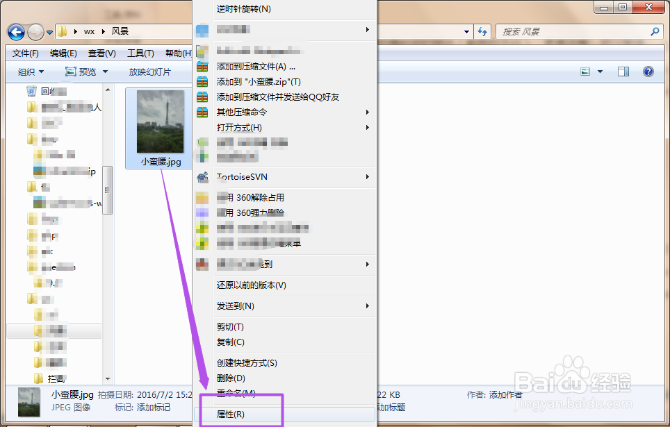 怎么查看和修改照片的拍摄时间