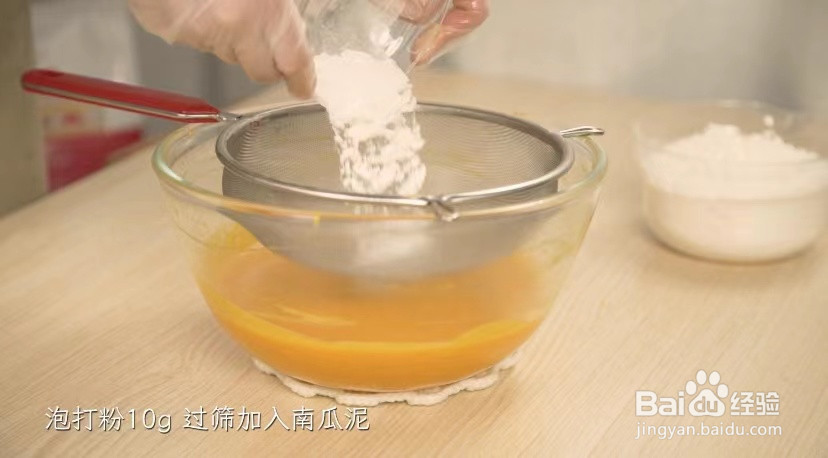 南瓜玛芬蛋糕的做法