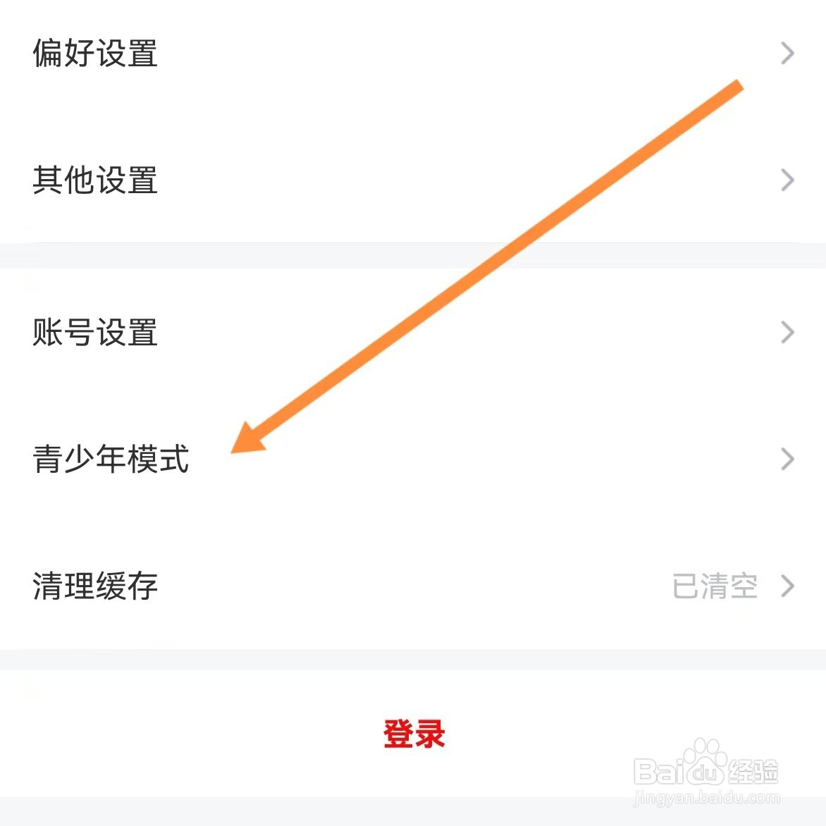 纵横小说如何设置青少年模式