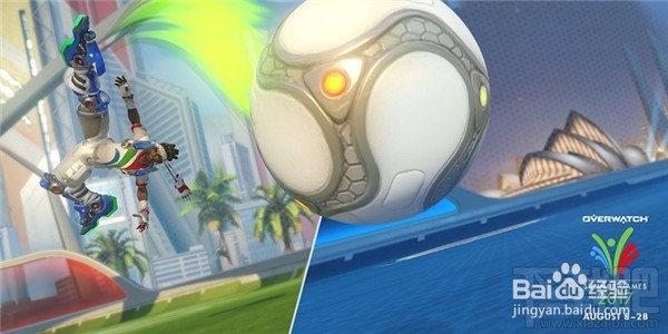 守望先锋动感足球攻略