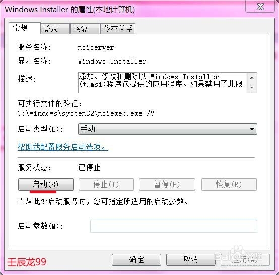 安装软件出现功能传送错误1603,如何解决