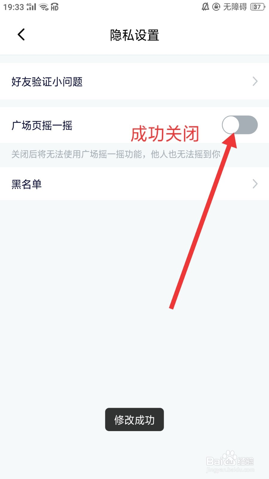 Youth学习交友怎么关闭广场页摇一摇