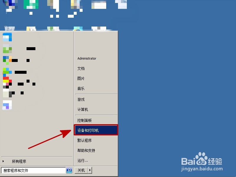 win7如何添加网络打印机和驱动