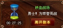 闯铁血,真英雄