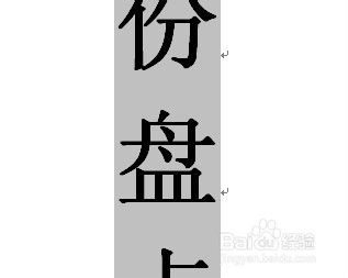 word里怎样使字体变的更大