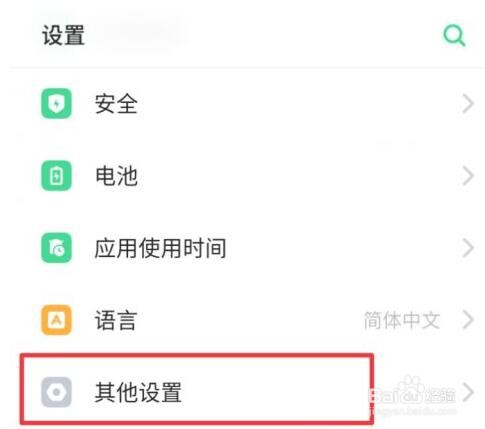 oppo手机qq禁止安装怎么解除