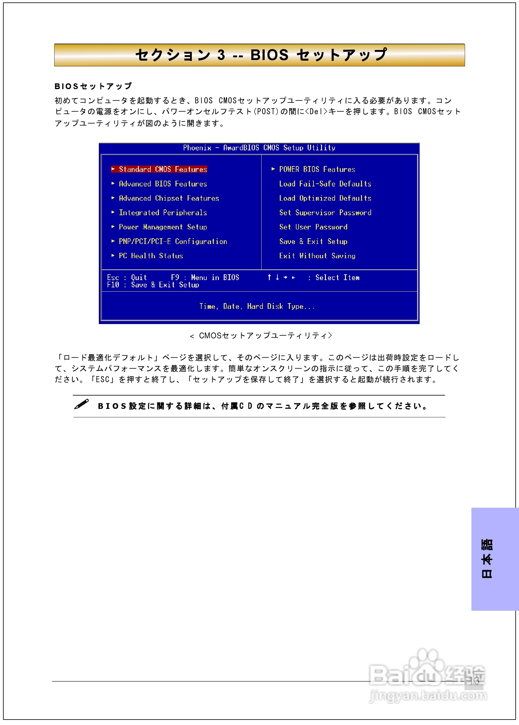 磐正MF4-J型主板说明书:[9]