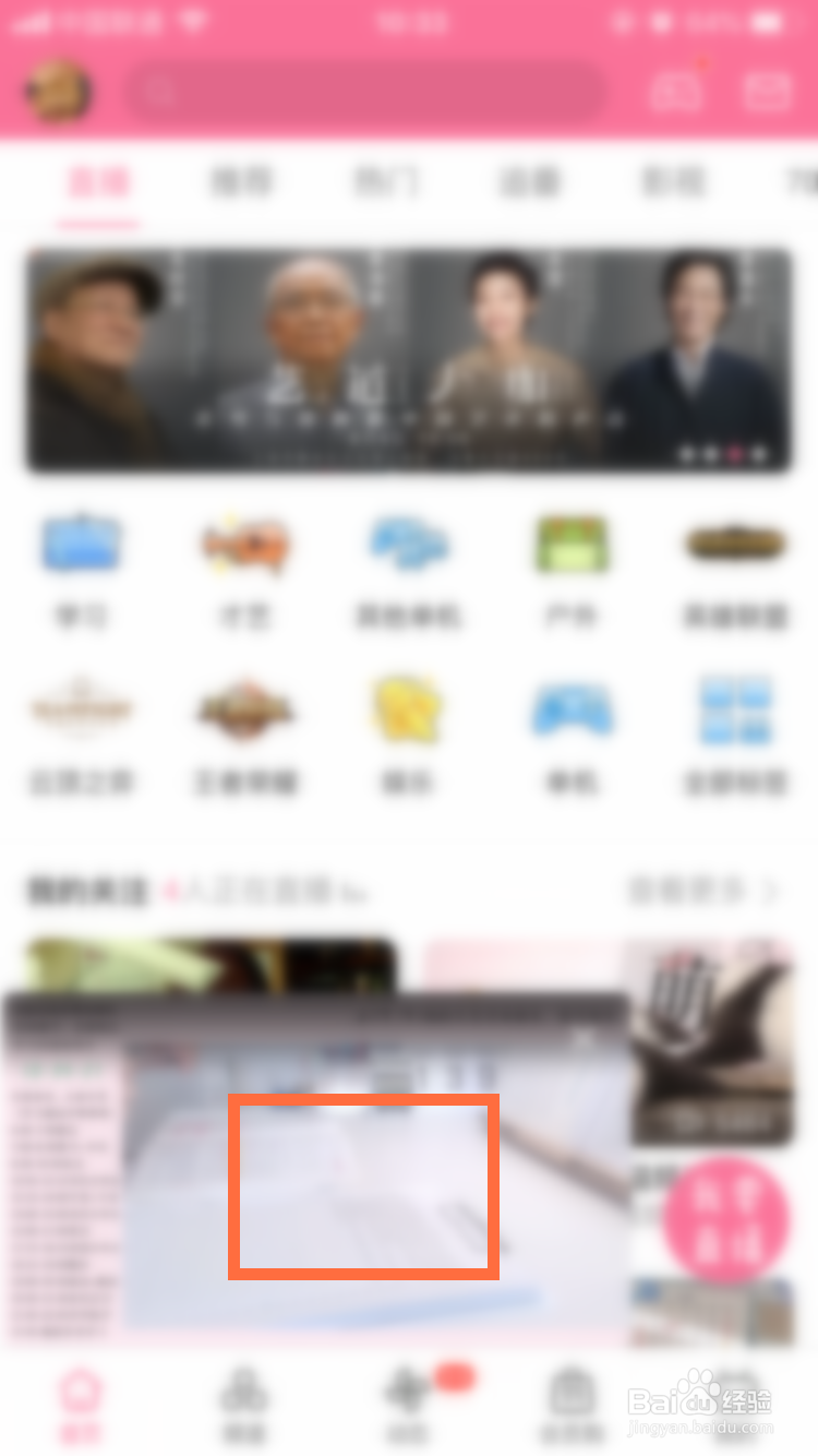 哔哩哔哩bilibili怎么调整小窗口播放