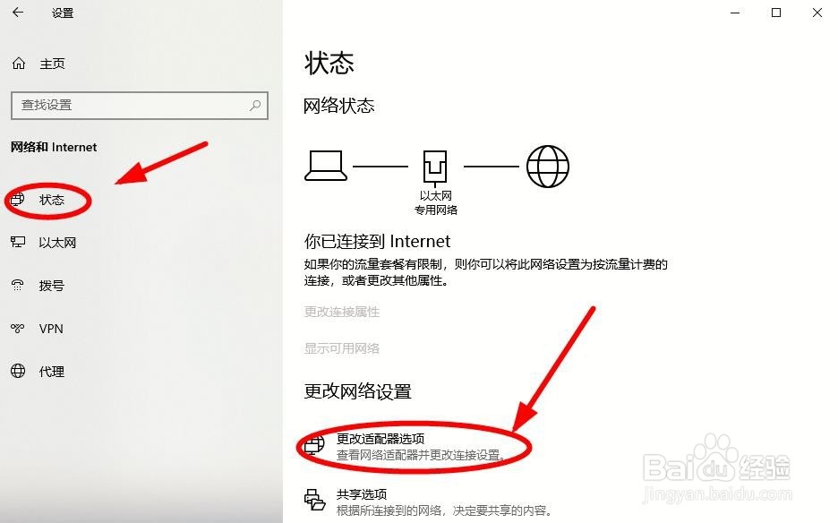 电脑能连接路由器但是不能上网该怎么办