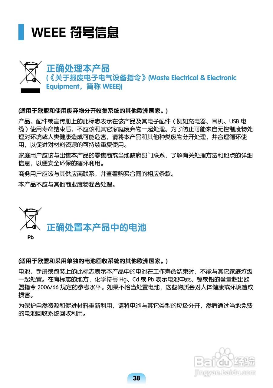 三星R463笔记本电脑使用说明书:[4]