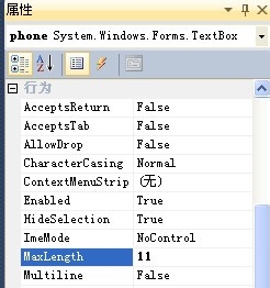 C#如何限制Textbox文本框只能输入数字