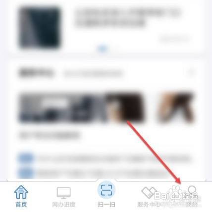 交管12123手势密码如何修改