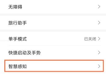 华为mate40pro怎样设置隔空手势