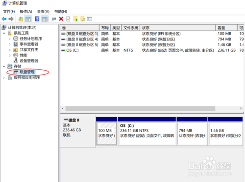 怎么用磁盘管理为硬盘分区