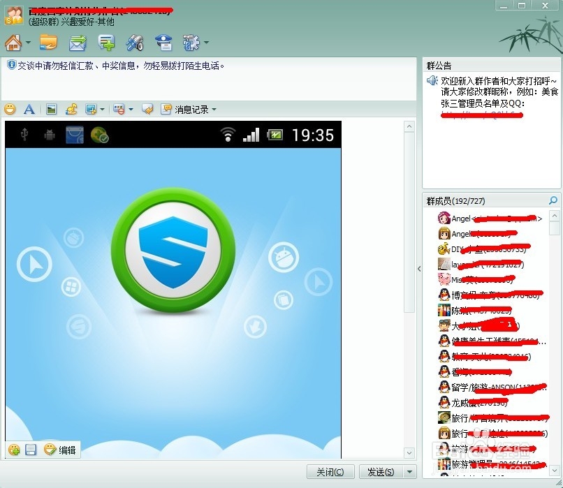 怎么用电脑给Andriod安卓手机屏幕截图?