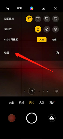 opporeno7在哪开启相机地理位置