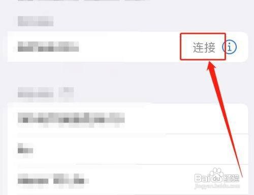 平板让我连接itunes怎么办