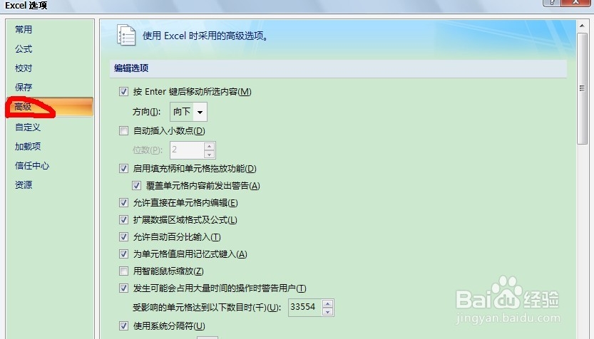 教你在excel2007中进行所见精度计算