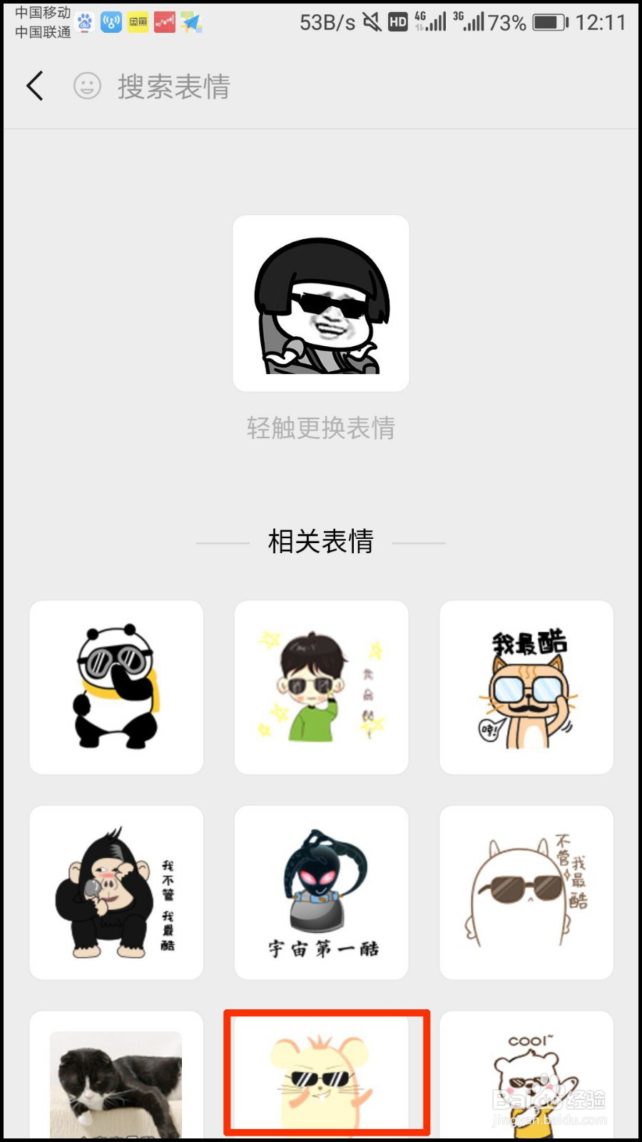 微信以表情搜表情在哪里,以表情搜表情怎么用