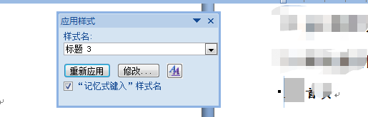 word自动编号变黑块的亲测解决方案