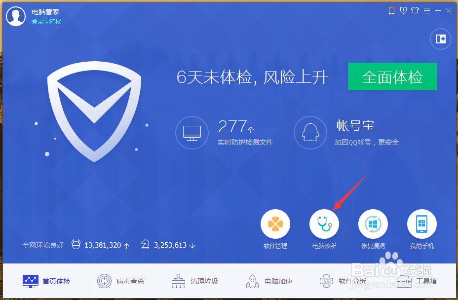 电脑桌面快捷方式小箭头如何去除