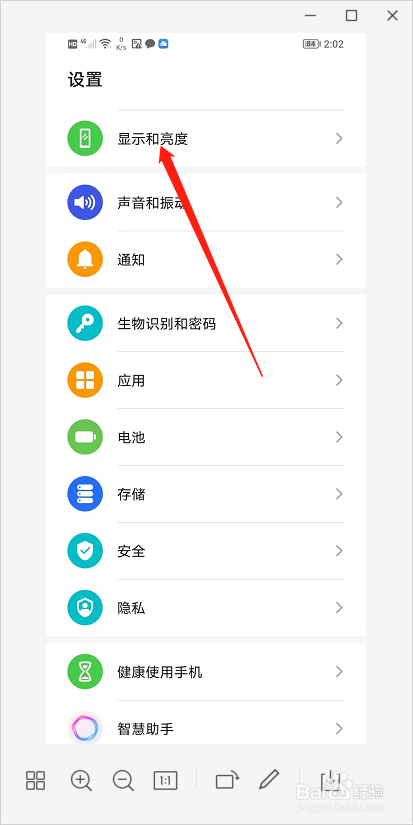 荣耀畅玩20怎么设置屏幕休眠时间