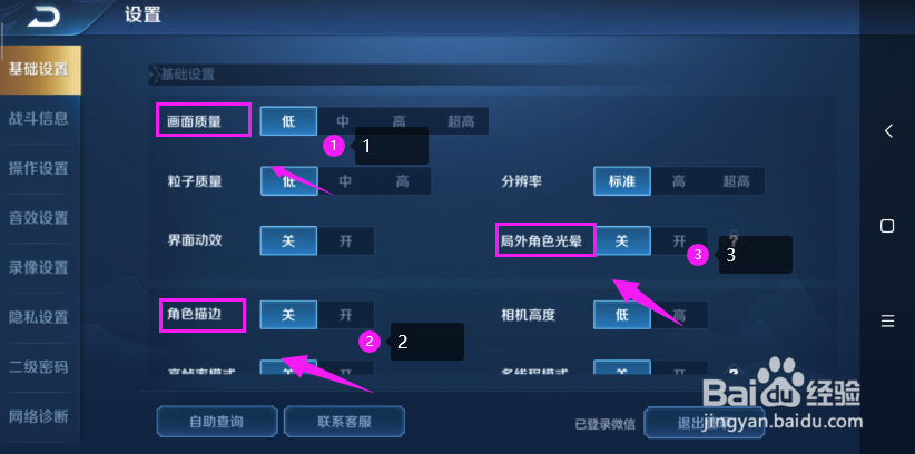 玩王者荣耀闪退怎么办