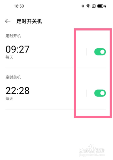 oppo手机定时开关机怎么设置