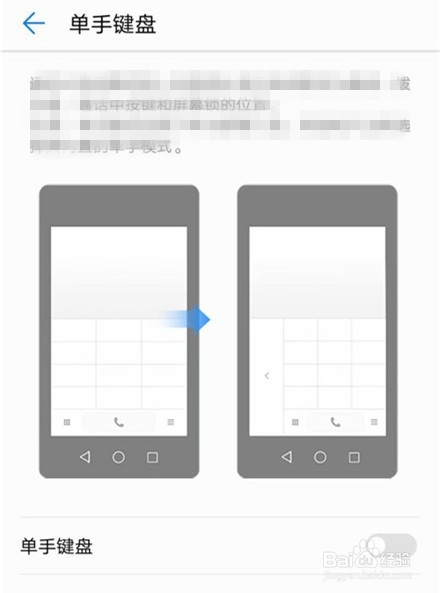 手机使用智能辅助方法