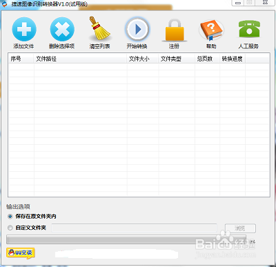 能够根据图片识别文字的软件有吗