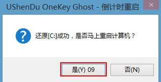 华硕笔记本u盘安装win8系统的教程