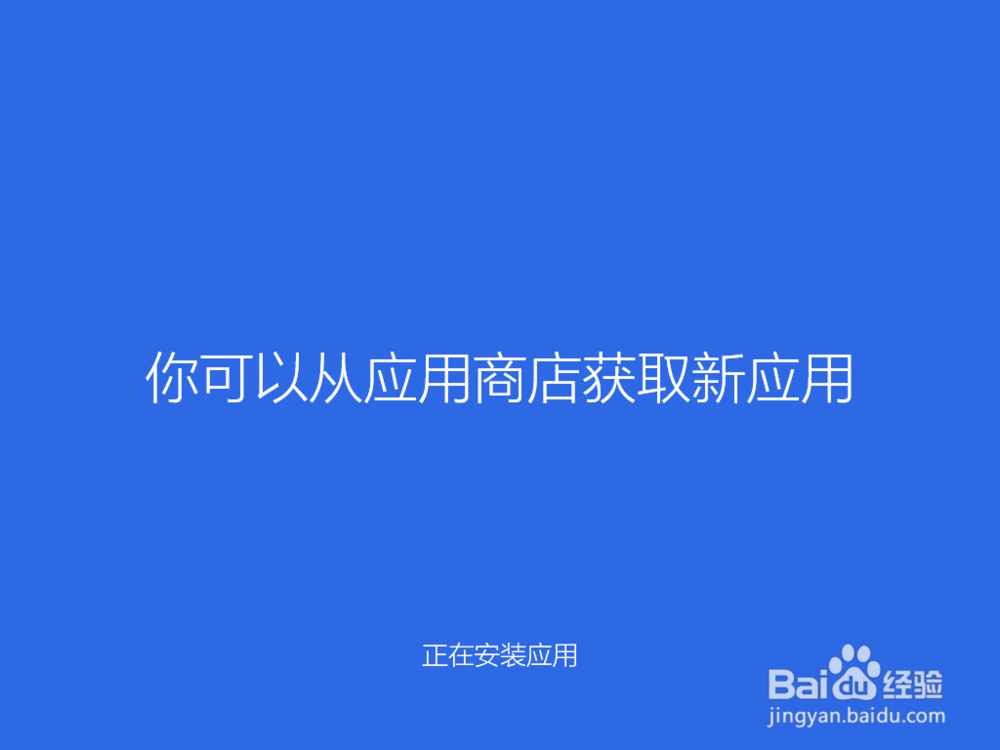 U盘PE安装原版Win8系统教程