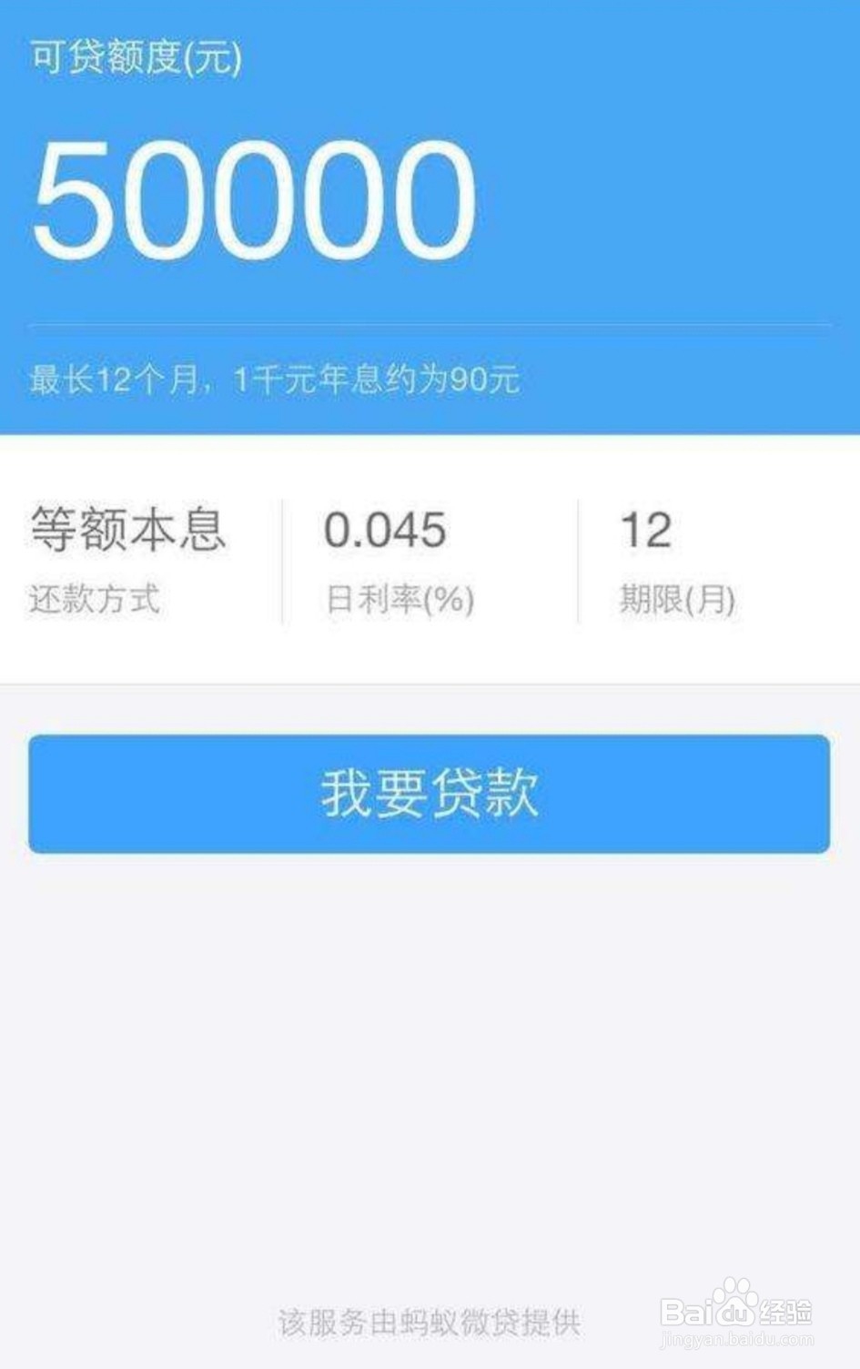 花呗最高借款额度多少？怎么提高借款额度