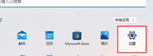 Win11跨设备共享的方法